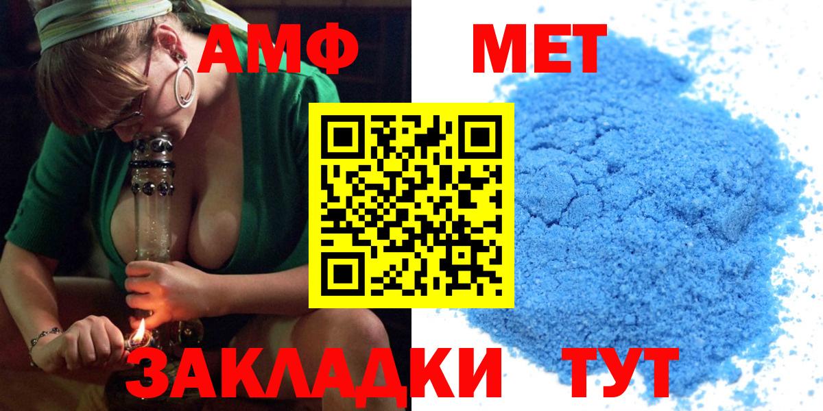АМФ VHQ Гуково