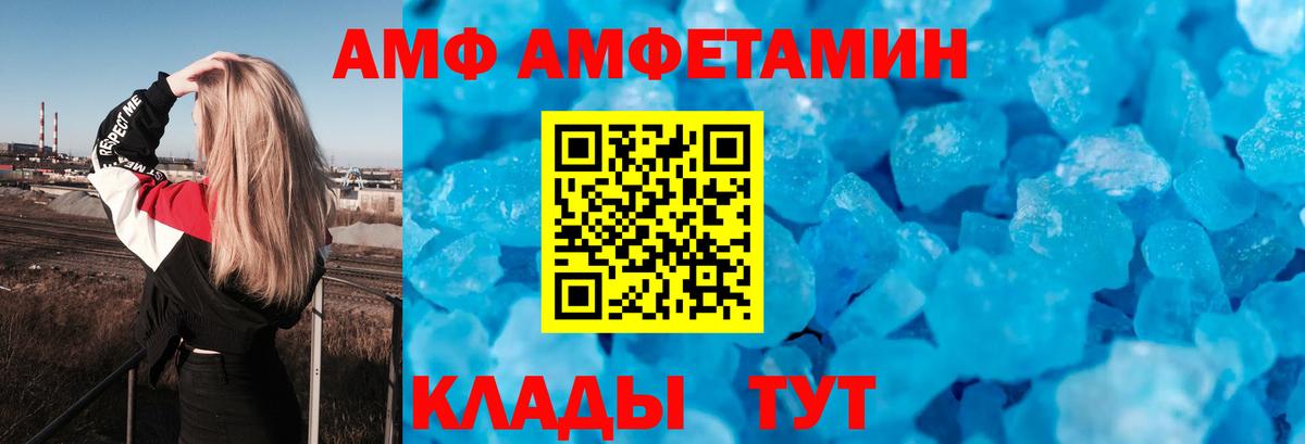 АМФЕТАМИН  Вход с VPN  Гуково  Амфетамин Premium 