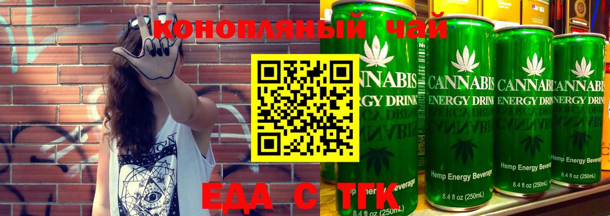 Гуково  Cannafood марихуана  Вход с VPN 
