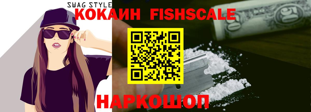 Кокаин 99% Гуково