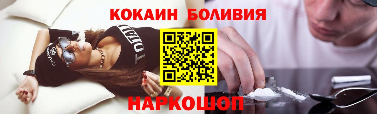 Гуково  КОКАИН Columbia  Cocaine FishScale  Вход с VPN 