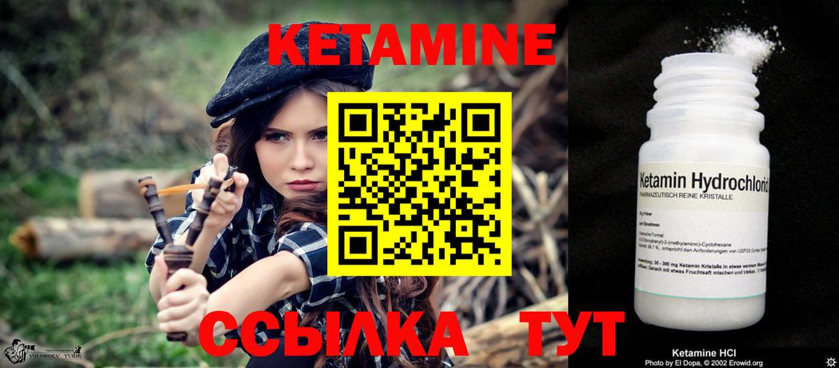 КЕТАМИН ketamine  Вход с VPN  КЕТАМИН ketamine  Гуково 