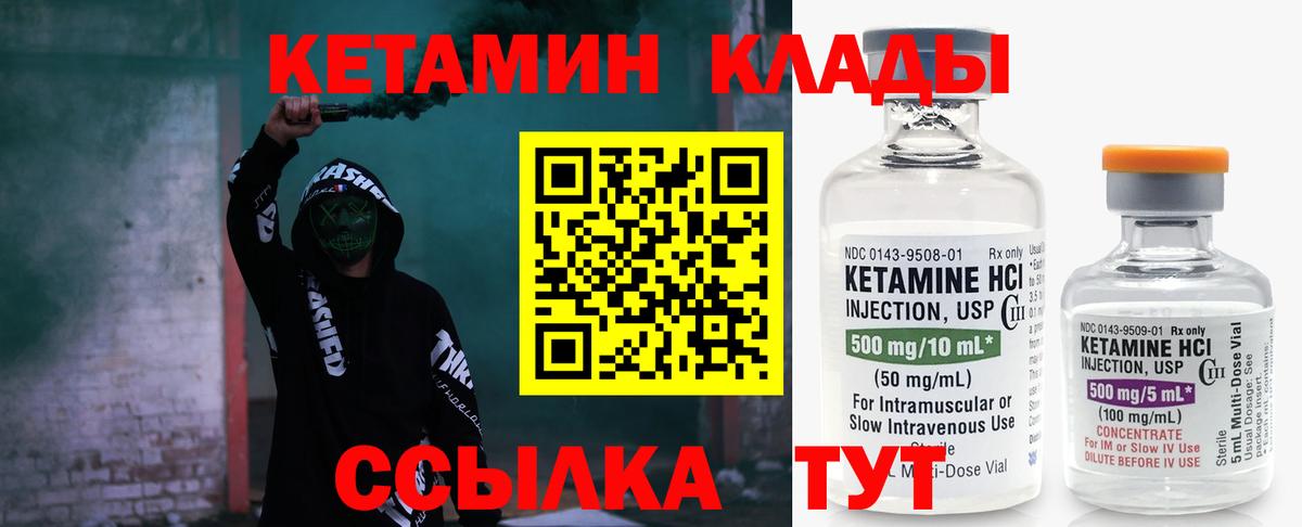 Кетамин VHQ Гуково