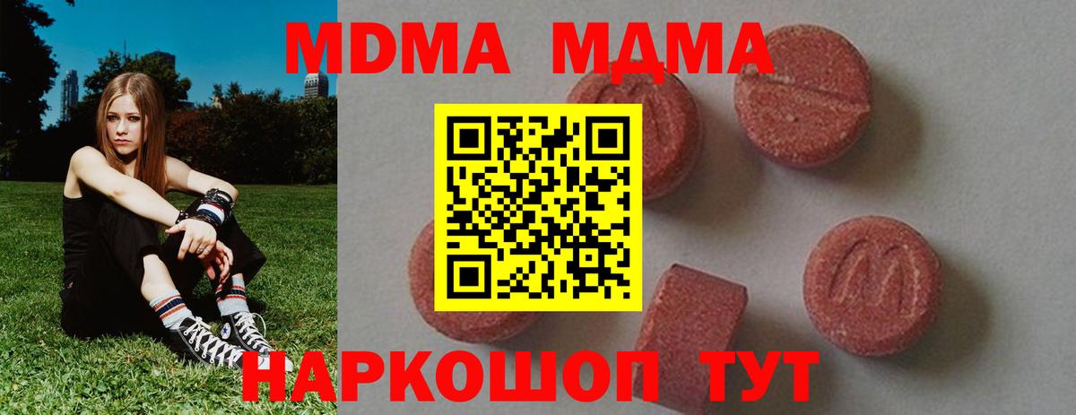 МДМА кристаллы Гуково