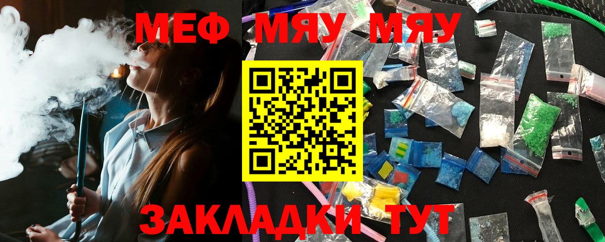 Мефедрон  Вход с VPN  Гуково  Мефедрон mephedrone  Мефедрон 4 MMC 