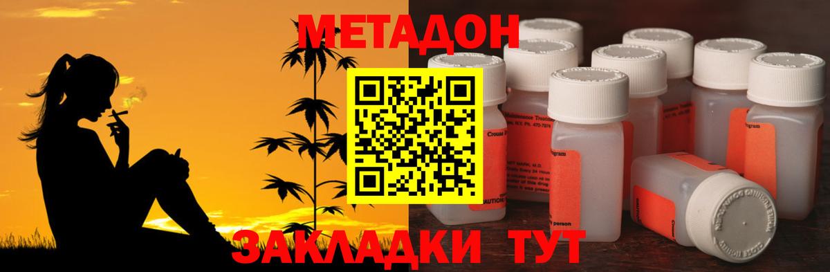 МЕТАДОН кристалл  МЕТАДОН кристалл  Гуково  МЕГА маркетплейс  Вход с VPN 