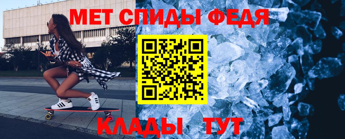Первитин кристалл  Первитин кристалл  Гуково  Вход с VPN 