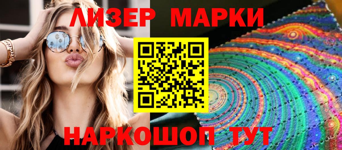 Марки NBOMe 1,5мг  Марки 25I-NBOMe  Гуково  Вход с VPN 