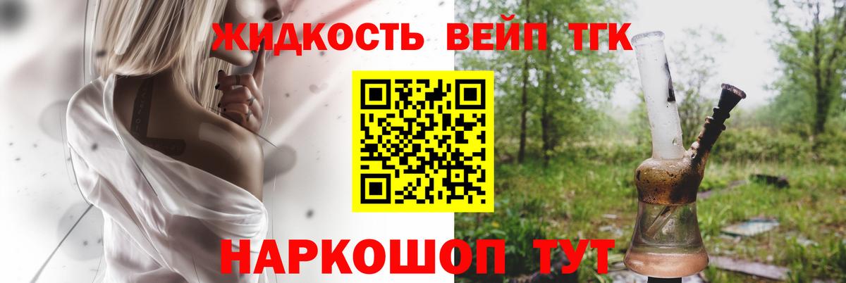 Гуково  Дистиллят ТГК жижа  Вход с VPN  наркота  Дистиллят ТГК концентрат 