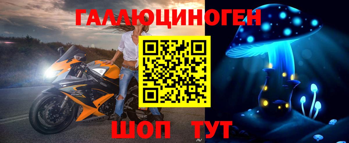 Галлюциногенные грибы ЛСД Гуково