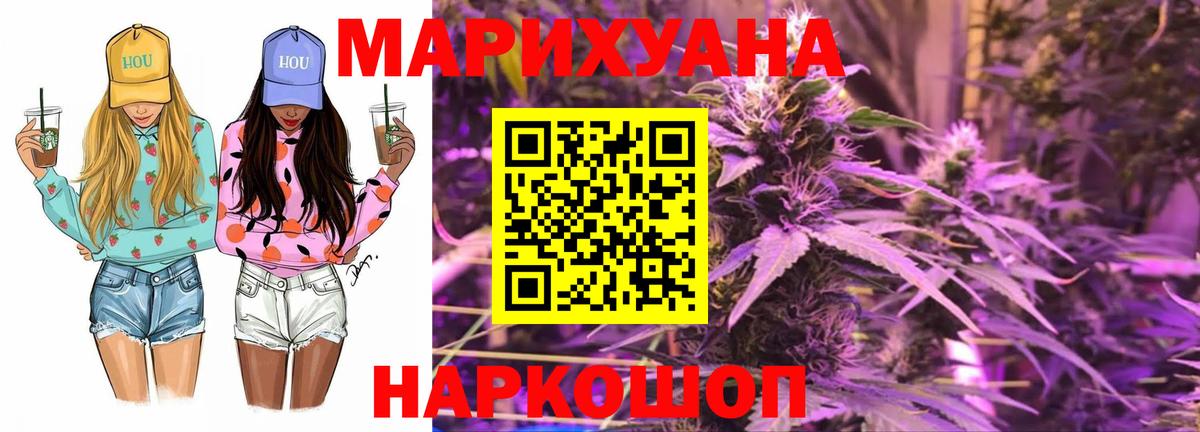 Шишки марихуана AK-47  Шишки марихуана AK-47  Гуково  Вход с VPN 