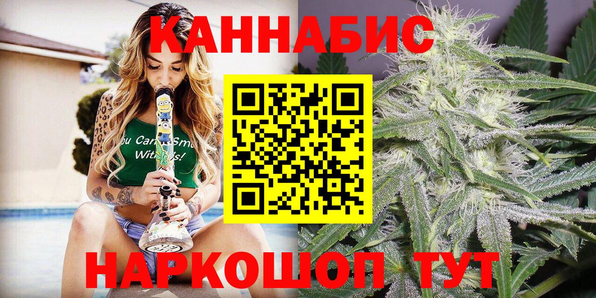 МАРИХУАНА Amnesia Гуково